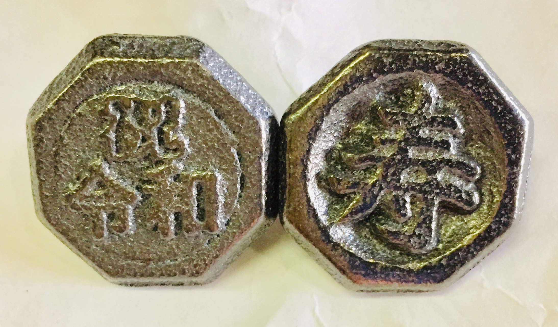 Amazon.co.jp: 日三鋳造所）ベーゴマセット（寿・祝令和） : おもちゃ