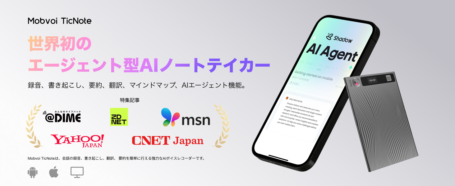 Amazon | Mobvoi TicNote AIボイスレコーダー 64GBメモリ 議事録 文字