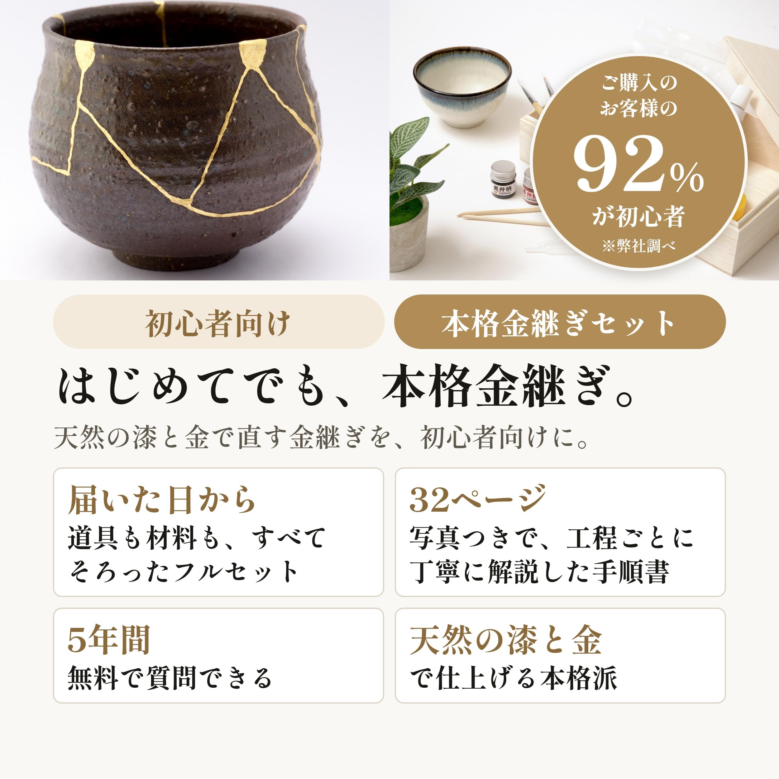 金継ぎ 本漆と純金使用　ハンドメイド Amazon.co.jp: [キジマツ] 本格金継ぎセット 金継ぎキット 本漆 純金粉