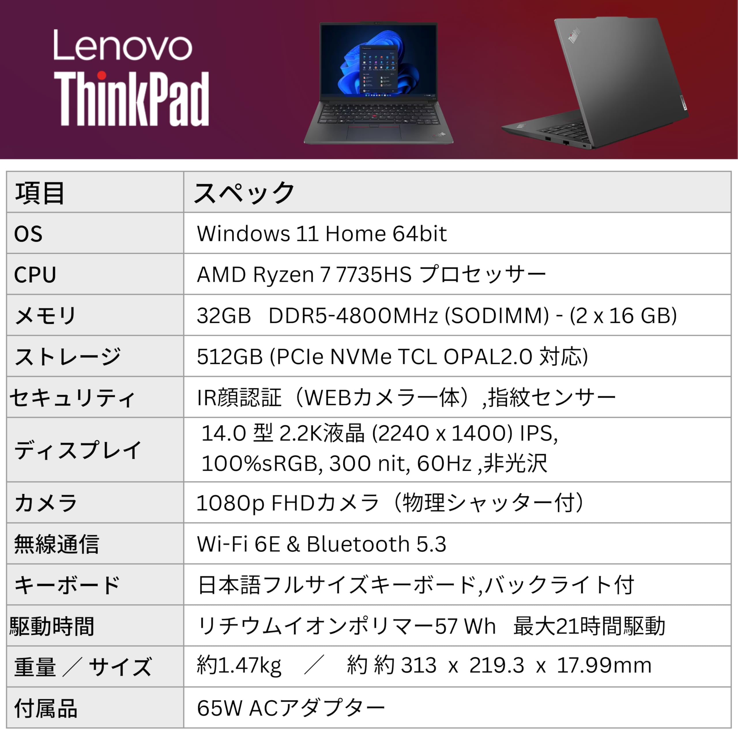 Lenovo - 新品 Lenovo ThinkPad E14 Ryzen7 7735HS 指紋 新品 Lenovo ThinkPad E14 Ryzen7 7735HS 指紋 - メルカリ