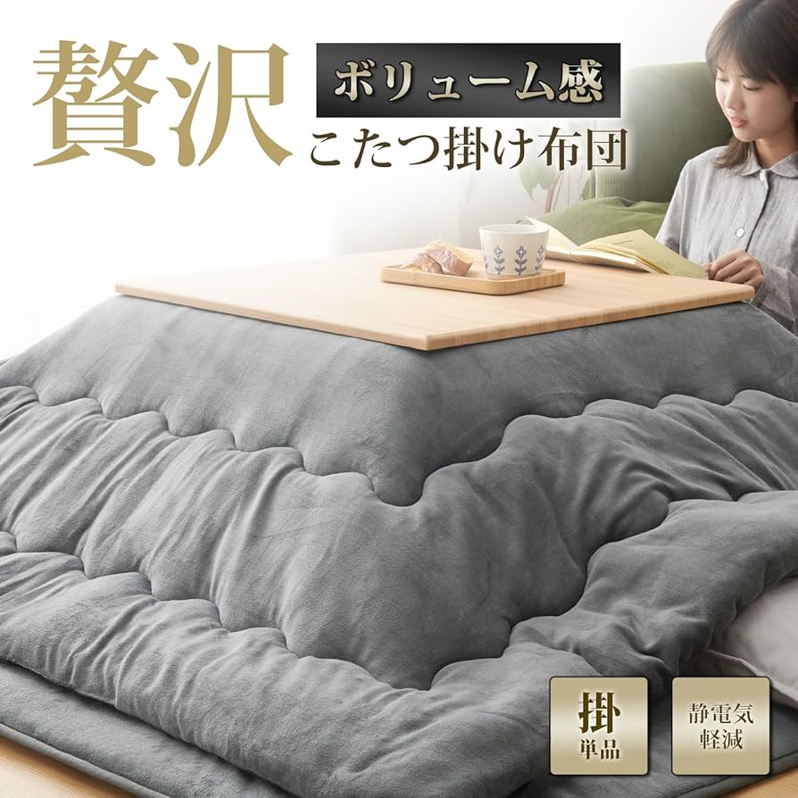 Amazon.co.jp: クモリ(Kumori) こたつ布団 185X185cm 単品売り 吸湿 Amazon.co.jp: クモリ(Kumori) こたつ布団 185X185cm 単品売り 吸湿