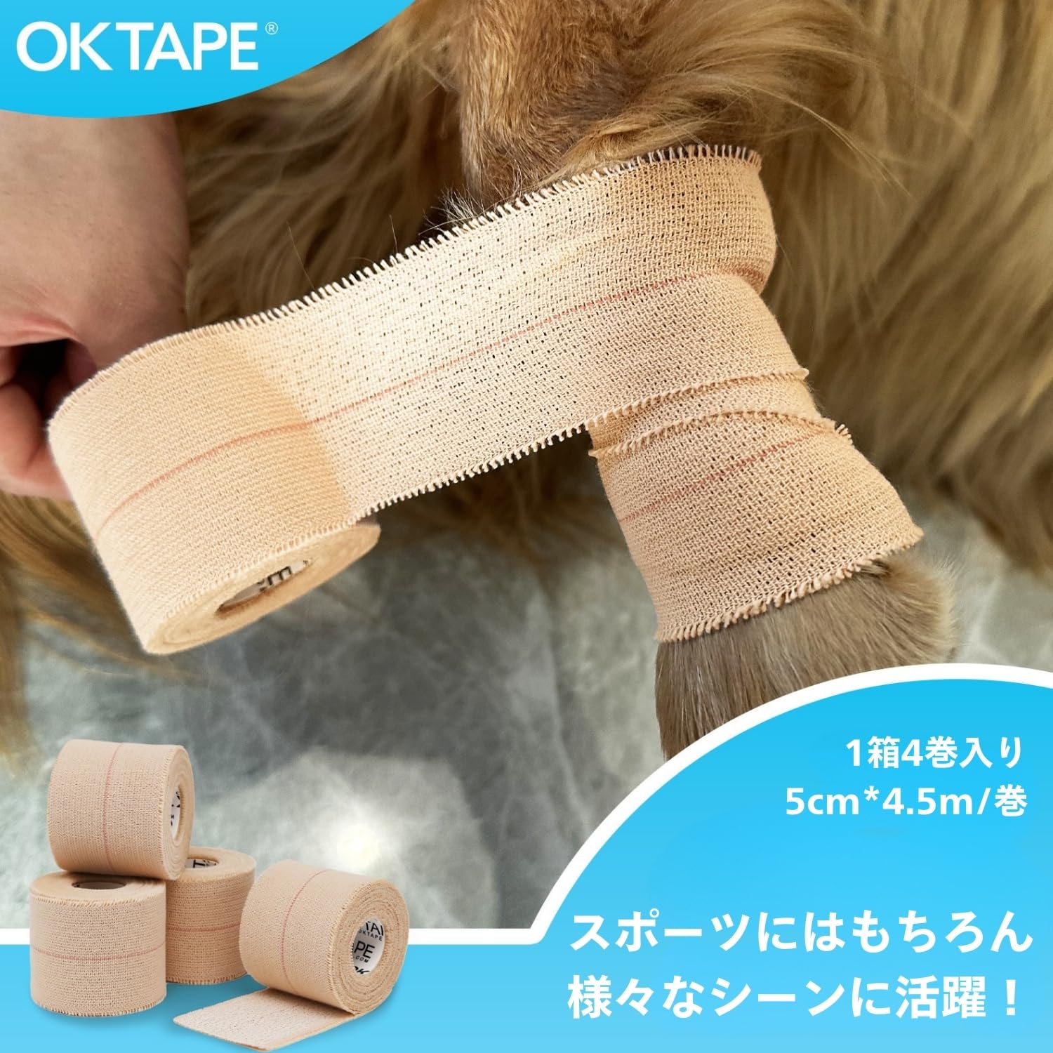 Amazon.co.jp: OKTAPE エラスティックテープ 75mm 剣道 焼きテーピング