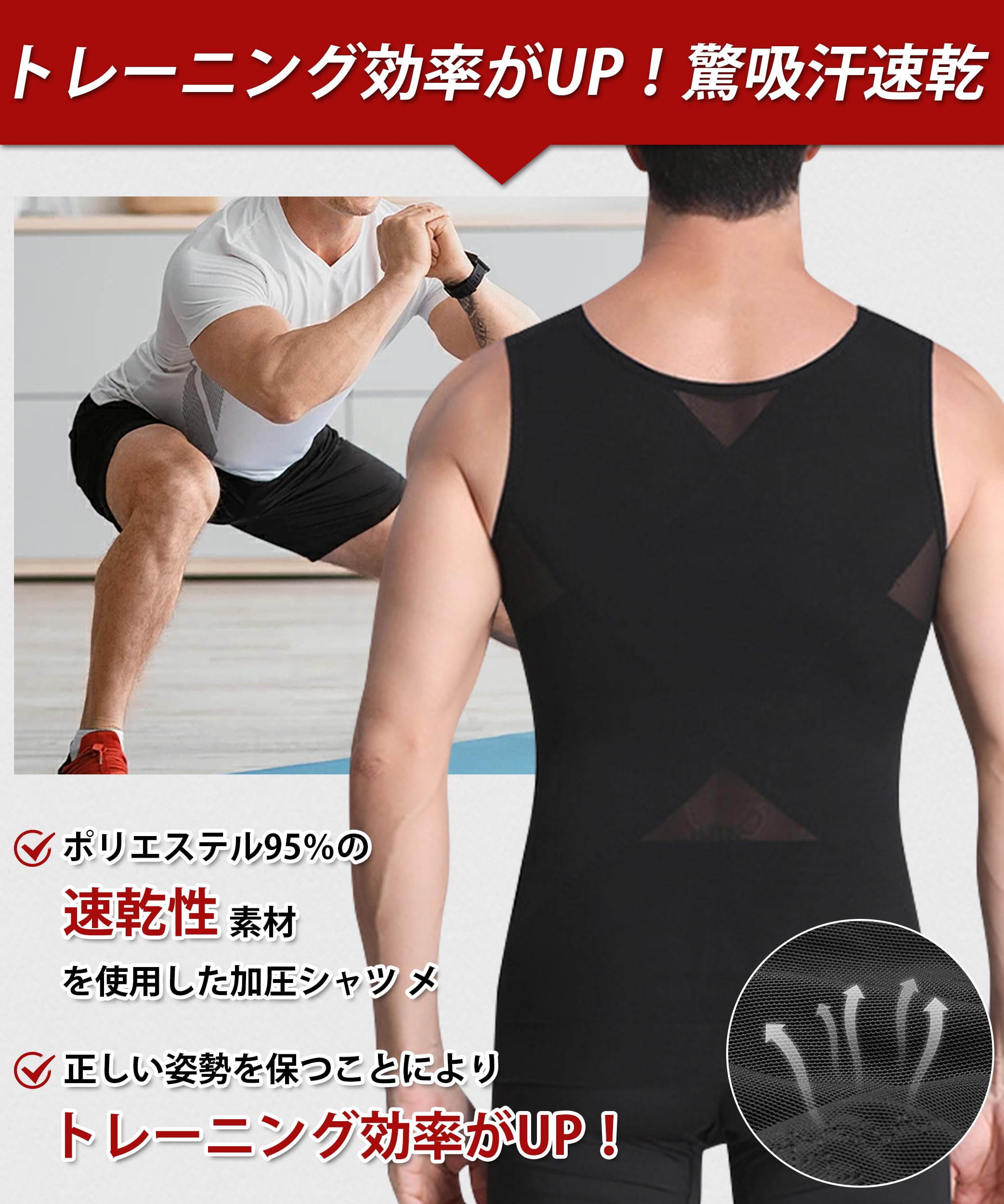 [EAXGO] 【当店の加圧シャツはココが違う】 加圧シャツ メンズ 【ポッコリお腹を解消！驚吸汗速乾】 コンプレッションウェア 加圧インナー 加圧タンクトップ 強圧 乳首隠し 伸縮性 着心地 引き締め 補正下着 インナー - 4