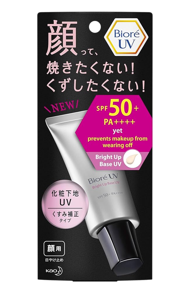 【satosato】ビオレUV 化粧下地UV くすみ補正タイプ ✖︎3pcs Amazon.co.jp: ビオレUV 化粧下地UV くすみ補正タイプ 30グラム