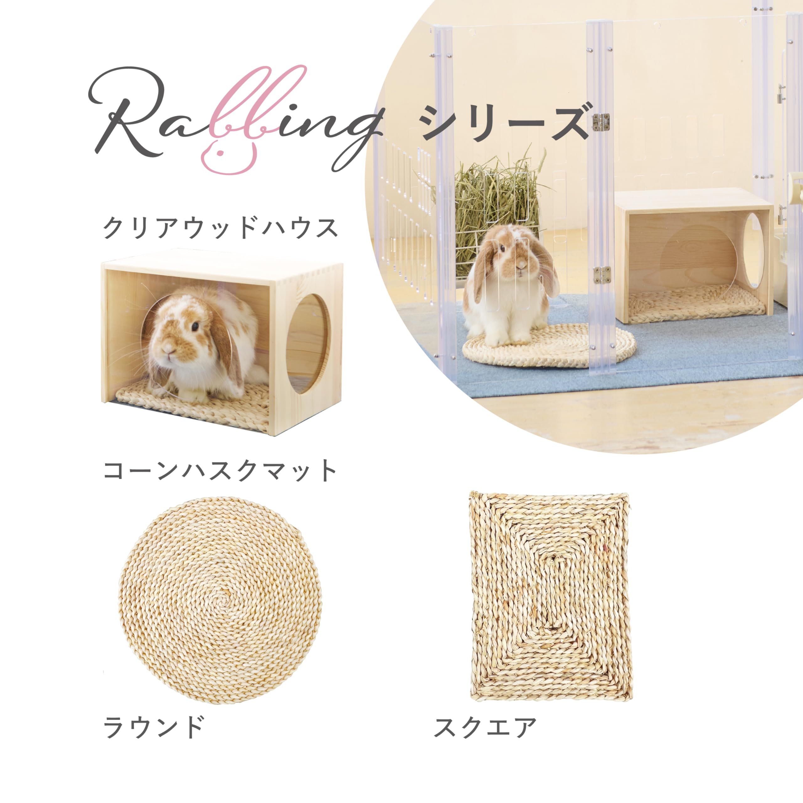 Amazon | ジェックス GEX ラビング クリアウッドハウス うさぎ用ハウス