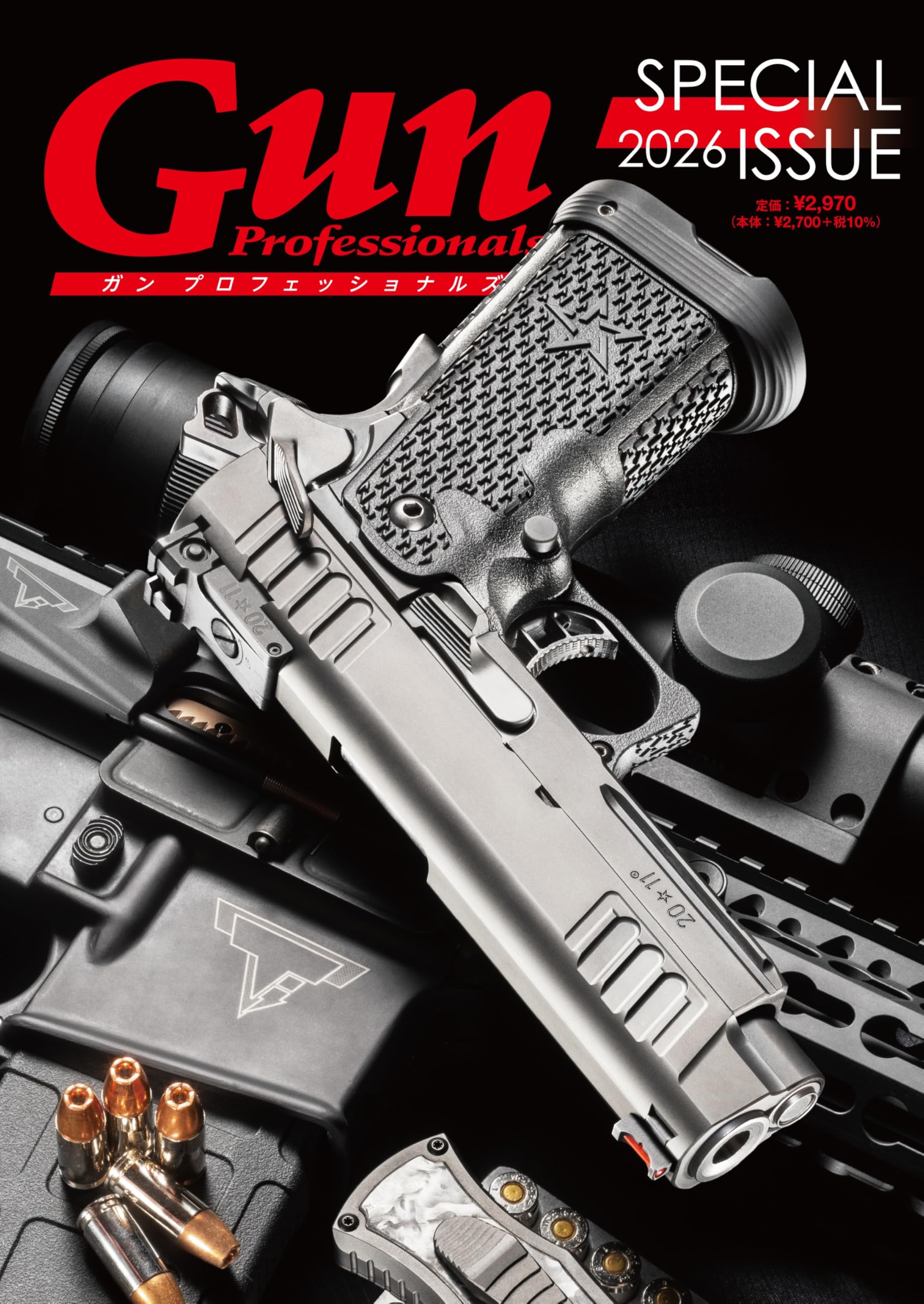 GunProfessionals ガンプロフェッショナルズ 10冊 セット Gun Professionals（ガンプロフェッショナルズ） 2024年10月号 (発売日