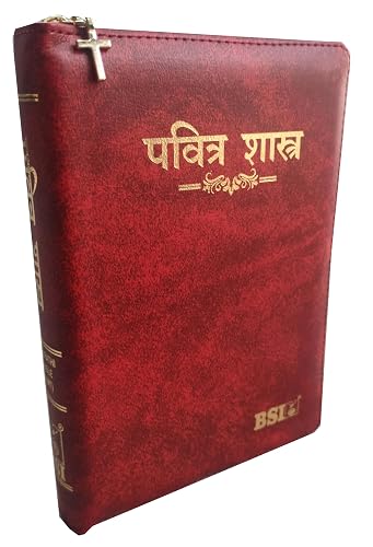 Holy Bible Marathi ZIP Burgundy Vinyl Compact Edition Conatining Old and new Testament