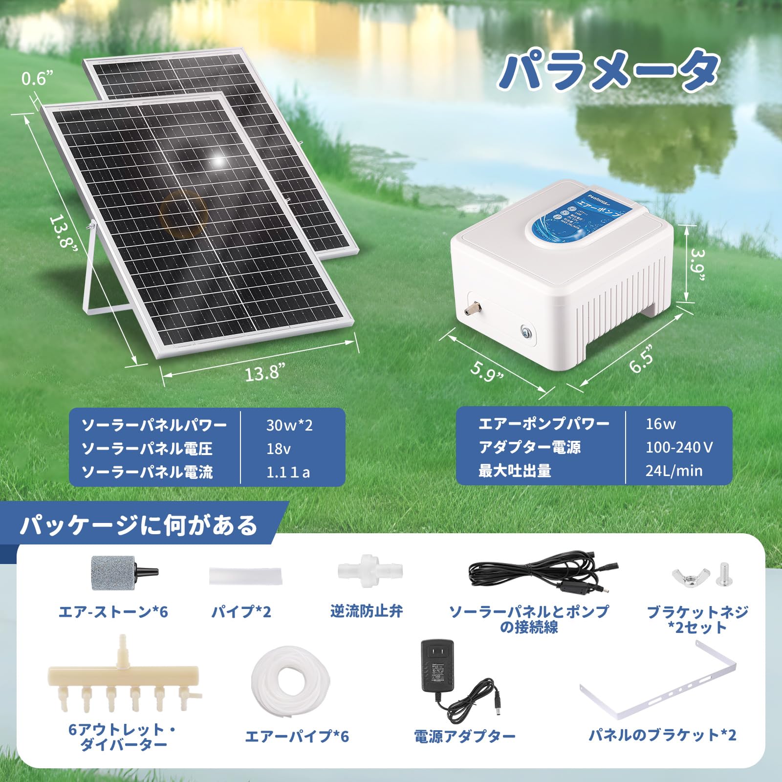 Amazon.co.jp: Poafamx ソーラーエアーポンプ 16W ソーラーパネル30w