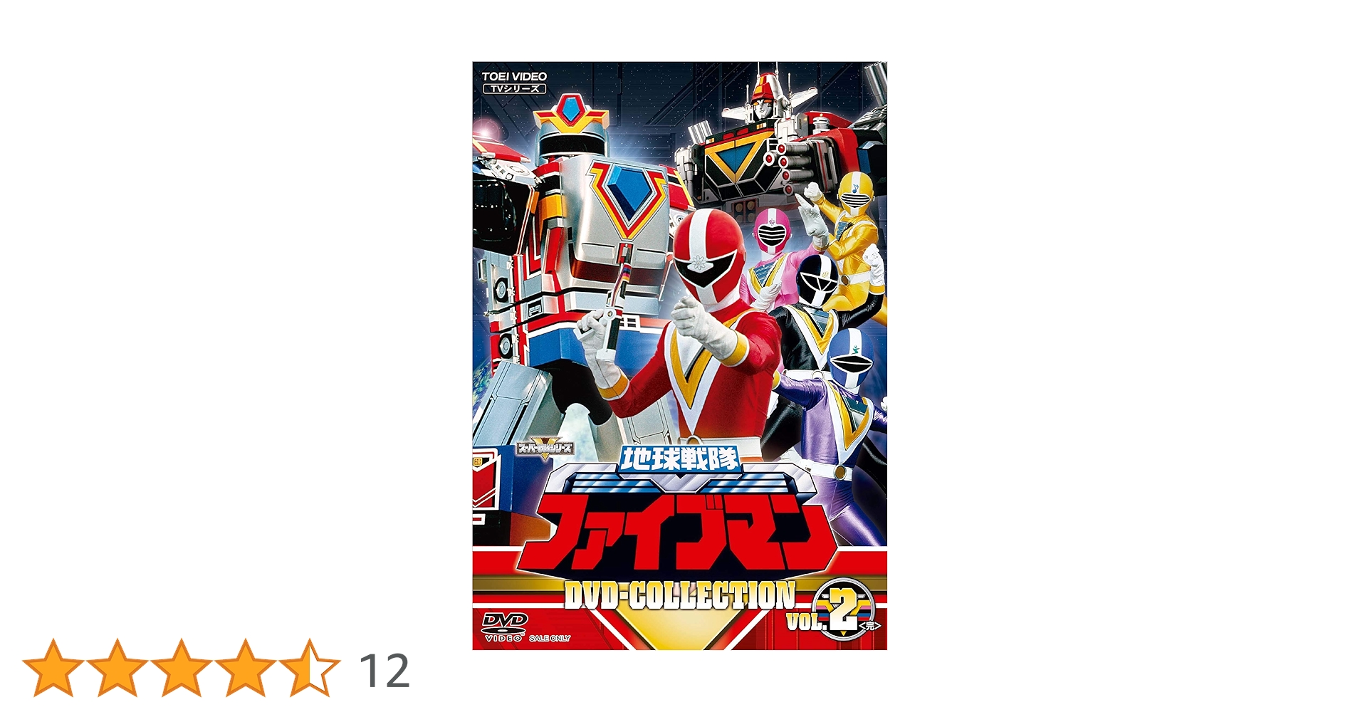 地球戦隊ファイブマン DVD-COLLECTION VOL.2〈5枚組〉 Amazon.co.jp: 地球戦隊ファイブマン DVD-COLLECTION VOL.2 : 藤