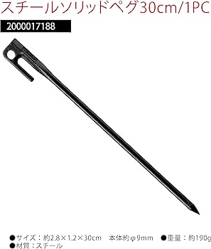 Amazon | Coleman(コールマン) ペグ スチールソリッドペグ 30cm/1PC Amazon | Coleman(コールマン) ペグ スチールソリッドペグ 30cm/1PC