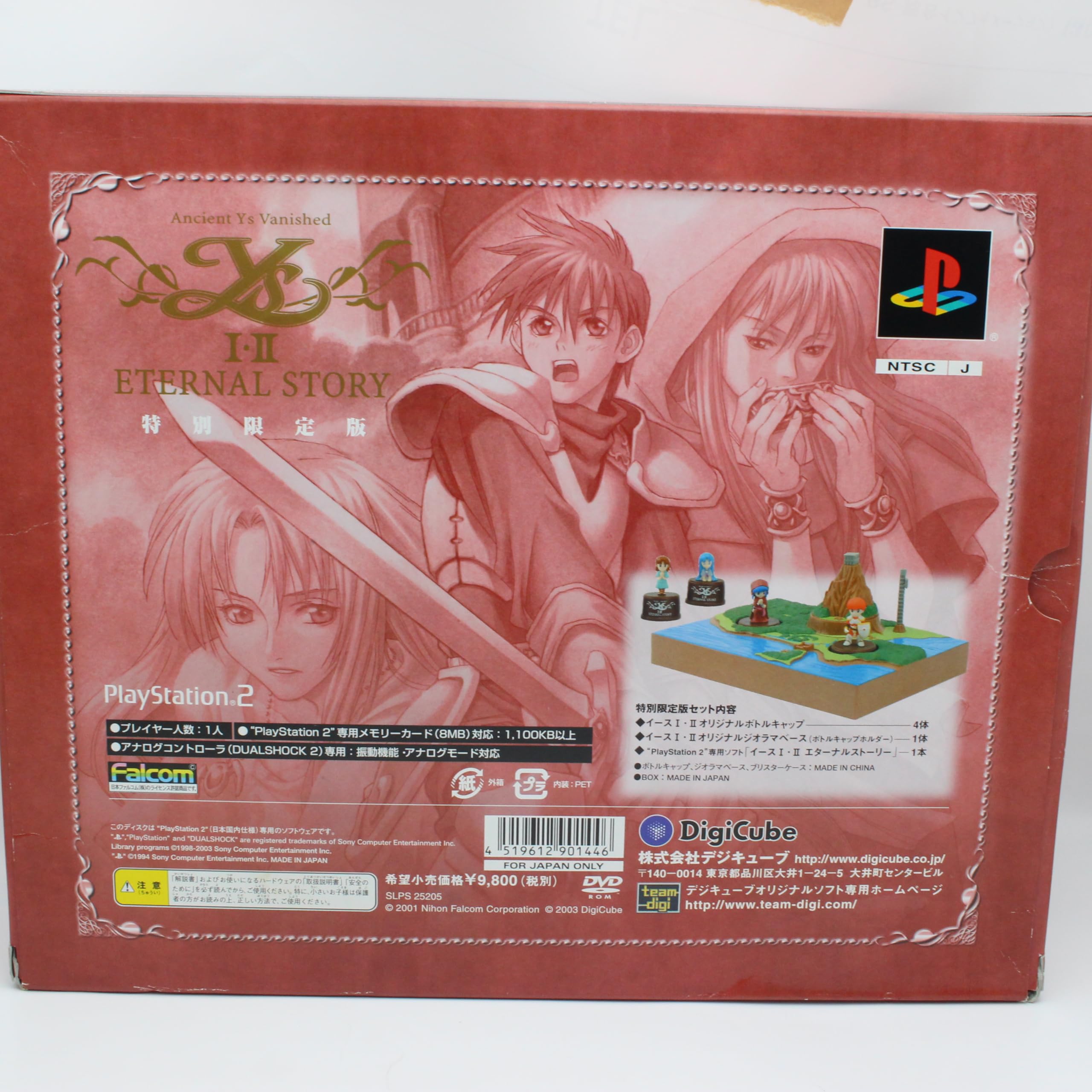 エターナルストーリー　特別限定版　イースI　イースII　プレステ2　限定版 Amazon | イースI・II エターナルストーリー 特別限定版 | ゲーム