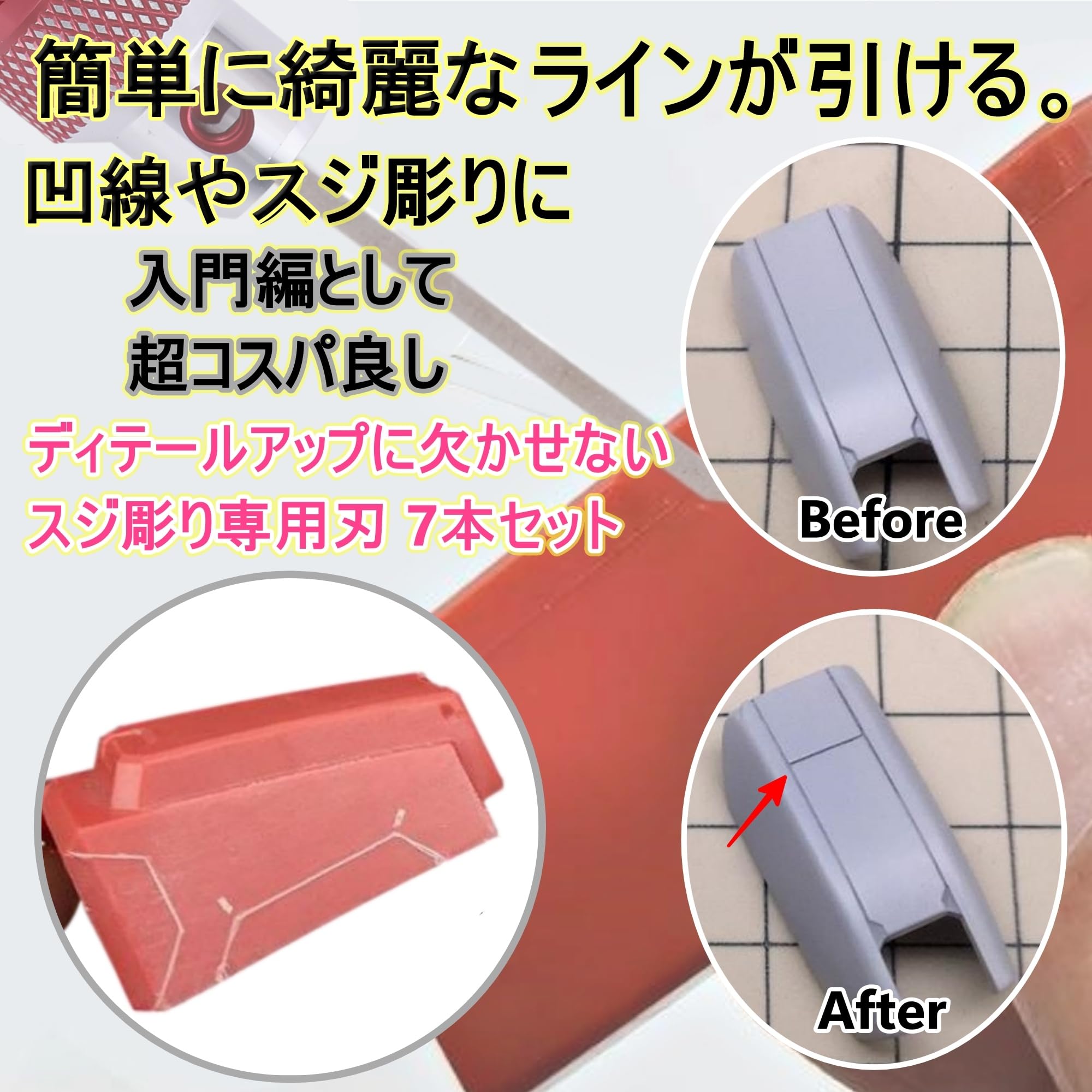 Amazon | Anopono スジボリ 彫刻刀 筋彫り ライン ラインスクライバー