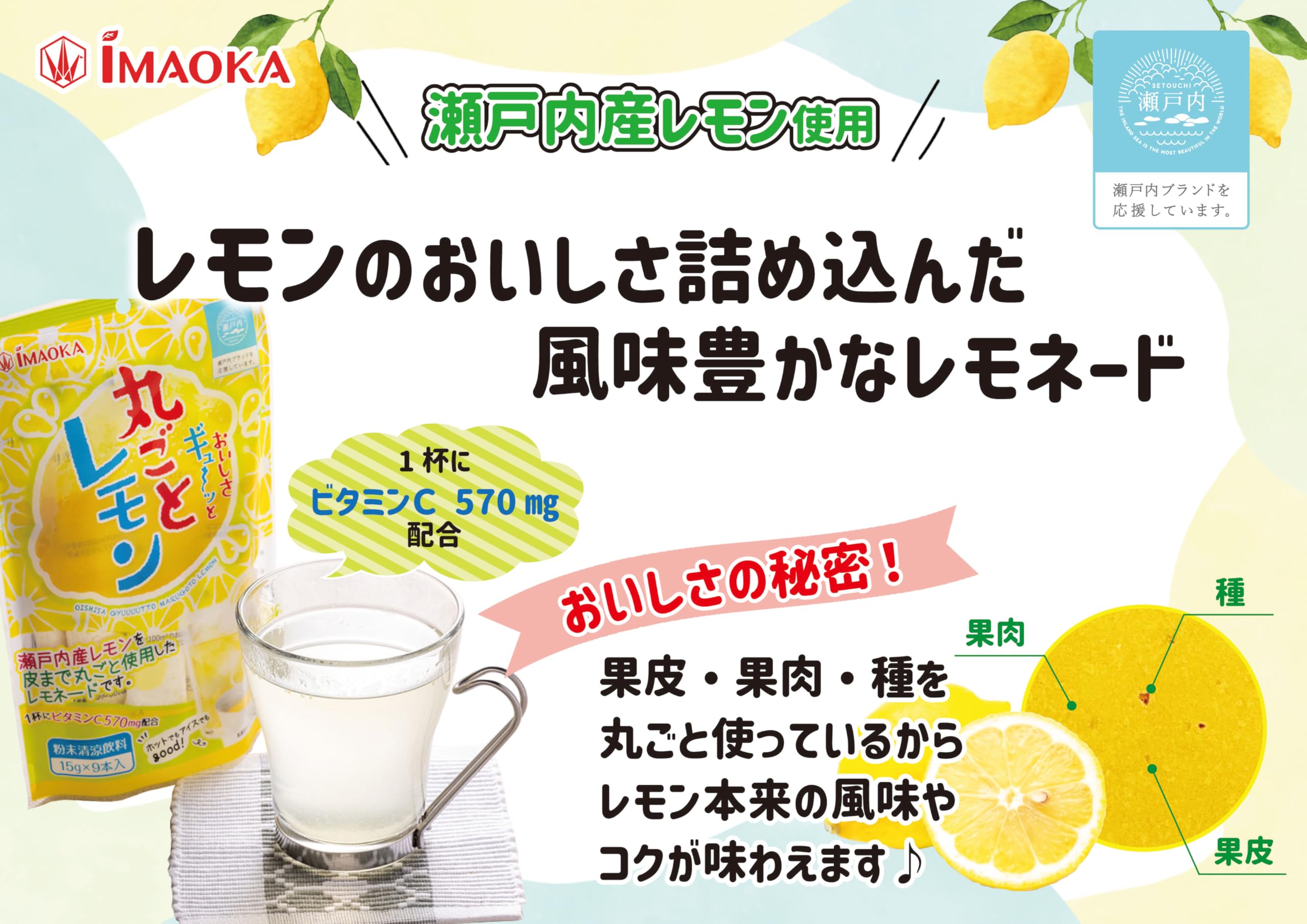 Amazon.co.jp: おいしさギュ～ッと丸ごとレモン 粉末清涼飲料 15g×9本 