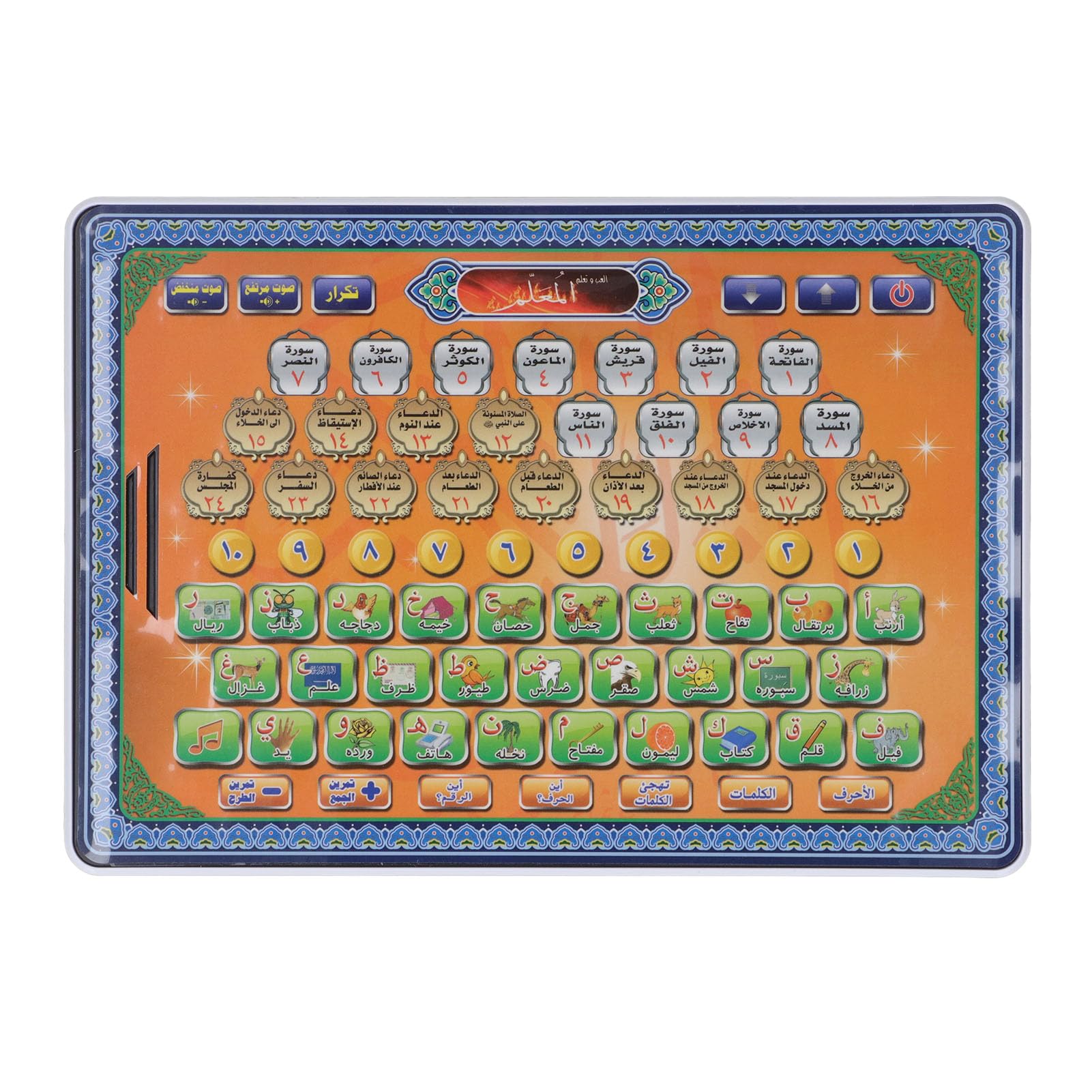 SUPYINI Arabic Language Learning Tablet Interactive Reading Device with Received Pronunciation Educational Study Tool for Kids