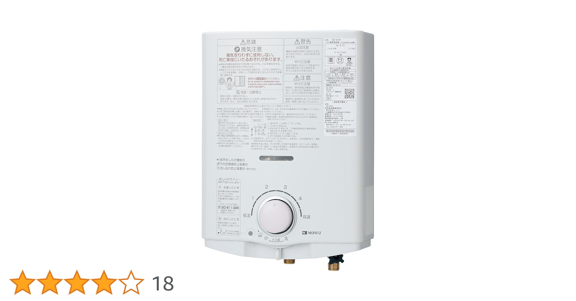 プロパンガス用 GQ-541W Amazon | ノーリツ 台所専用 小型湯沸器 5号給湯タイプ プロパンガス用