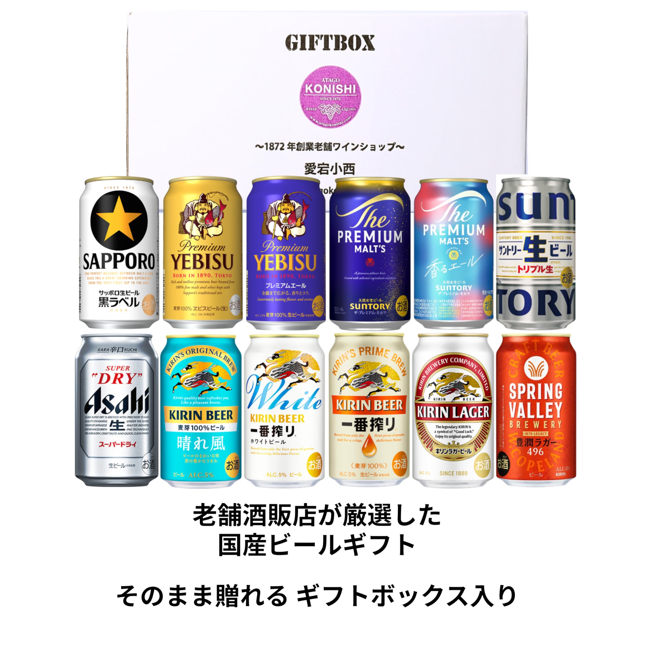 【57本】350ml　ビール　各種　まとめ売り①※12/5までの出品※ 57本】350ml ビール 各種 まとめ売り①※12/5までの出品※ 【公式通販】