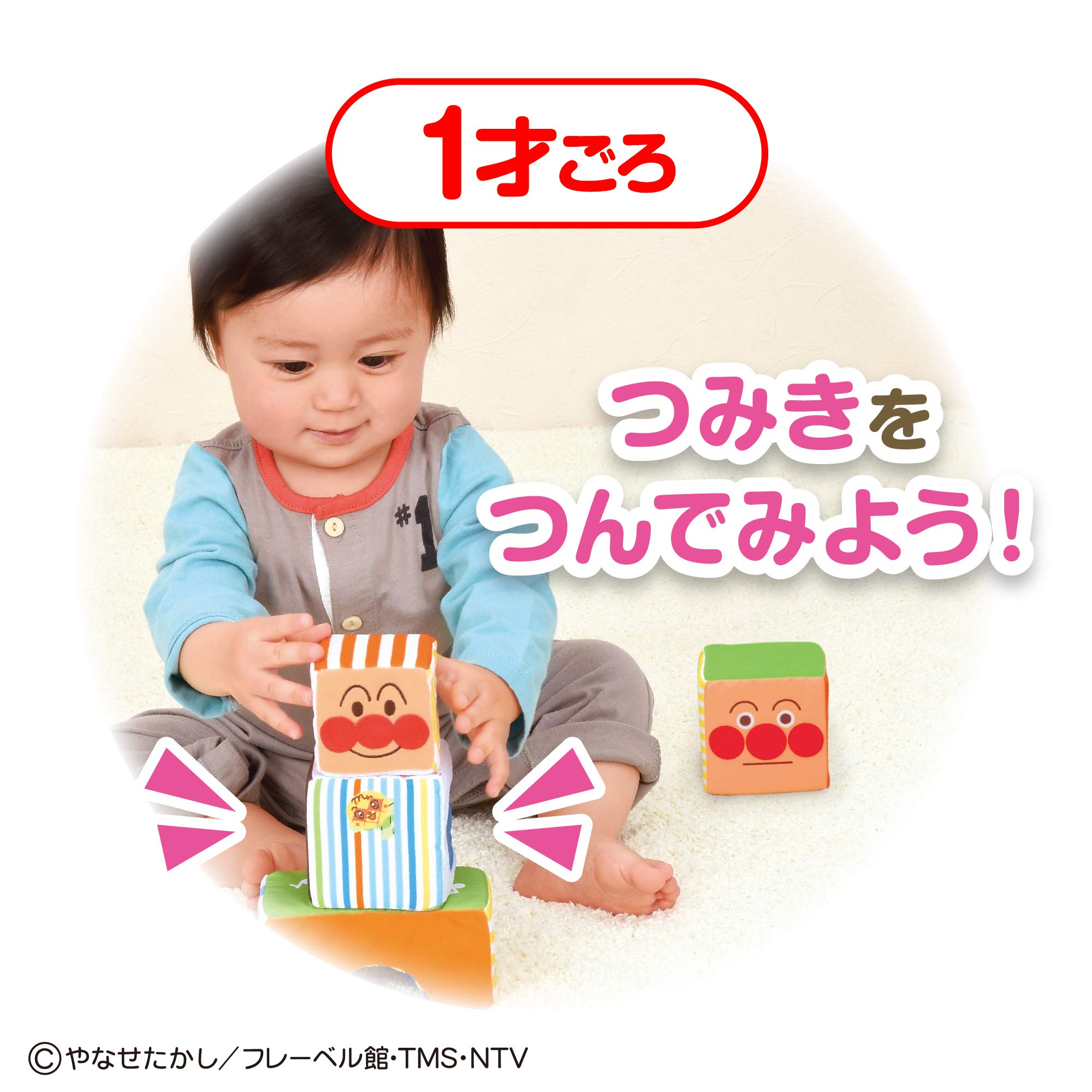 Amazon | べビラボ やさしいやわらかつみき(アンパンマン)(対象年齢:8