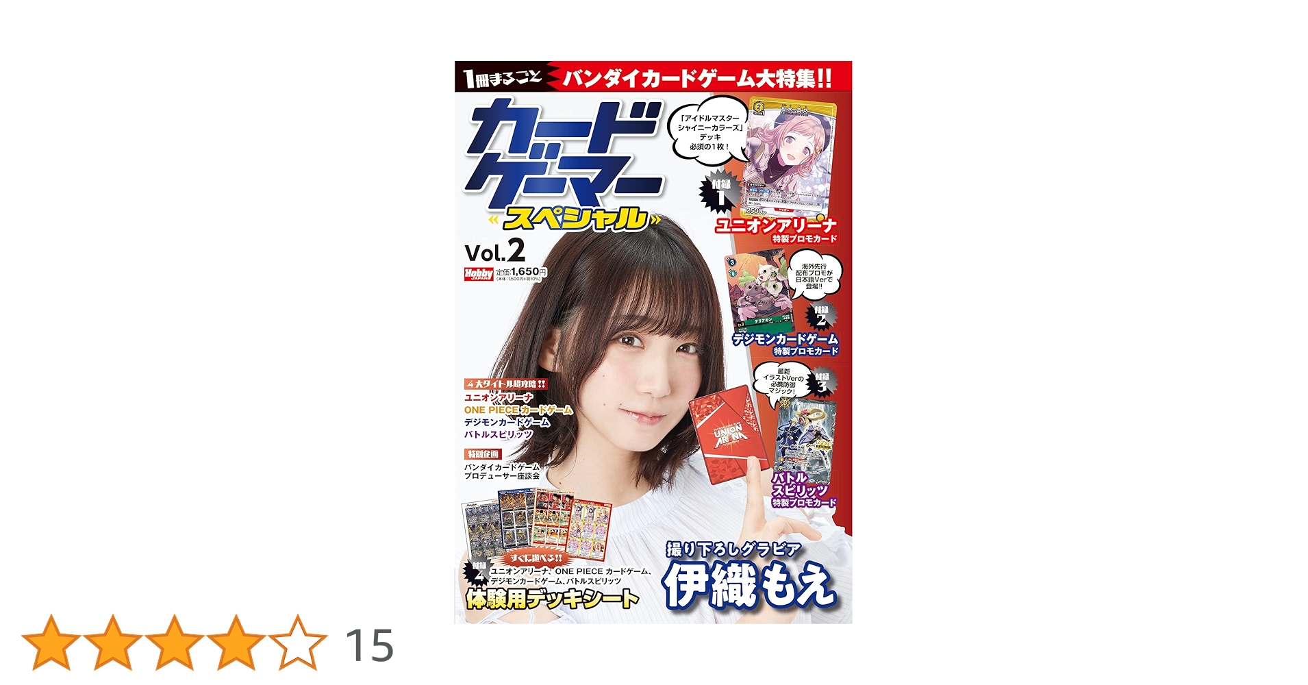 本カードゲーム2個 カードゲーマースペシャル Vol.2 (HOBBY JAPAN MOOK) | ゲームメディア