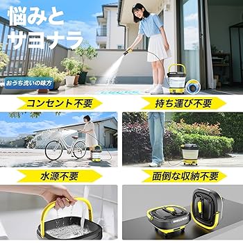 Amazon | 高圧洗浄機 キャスター付 コードレス 折り畳み式