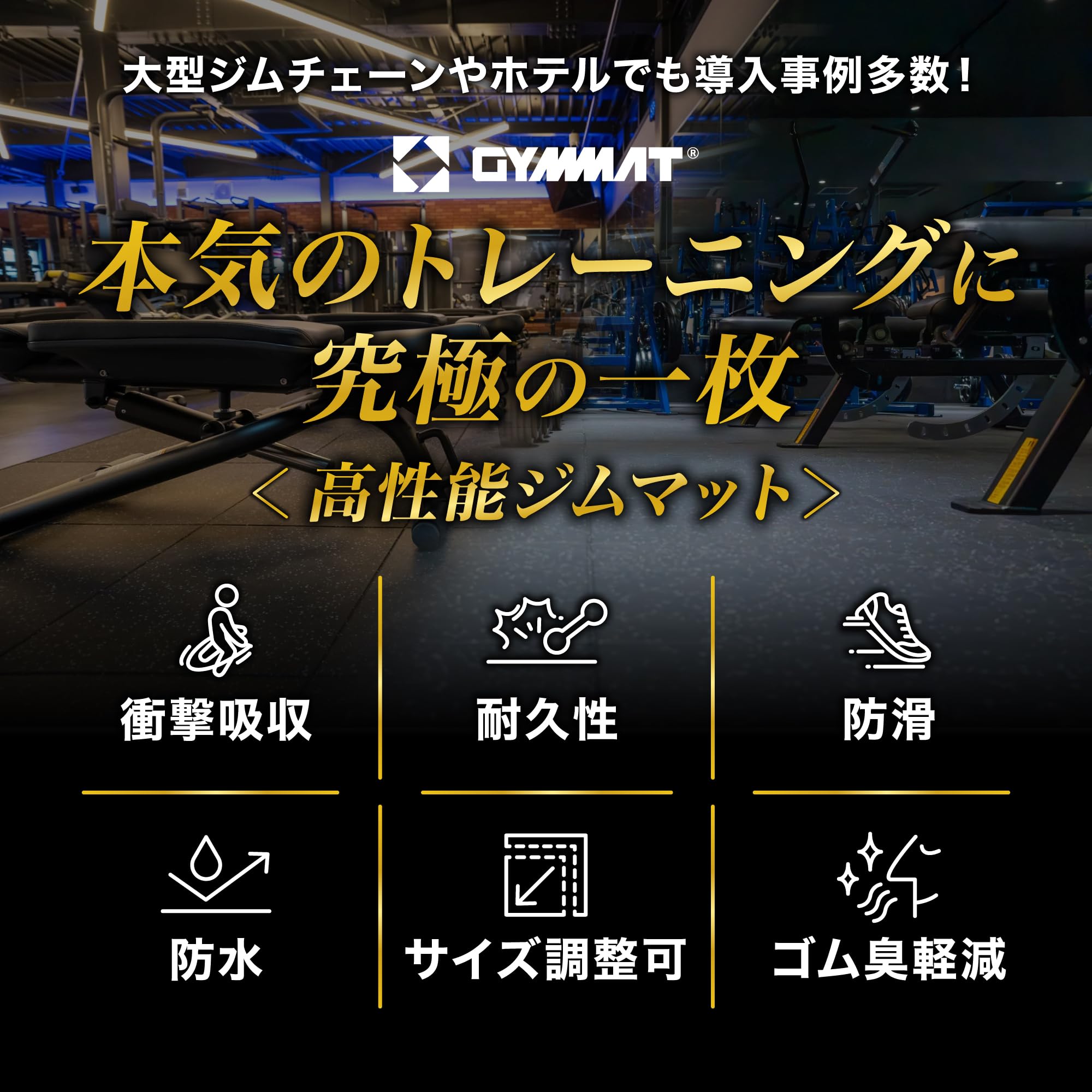 Amazon.co.jp: GYMMAT ゴムマット 50cm×50cm×25mm グレー 8枚セット