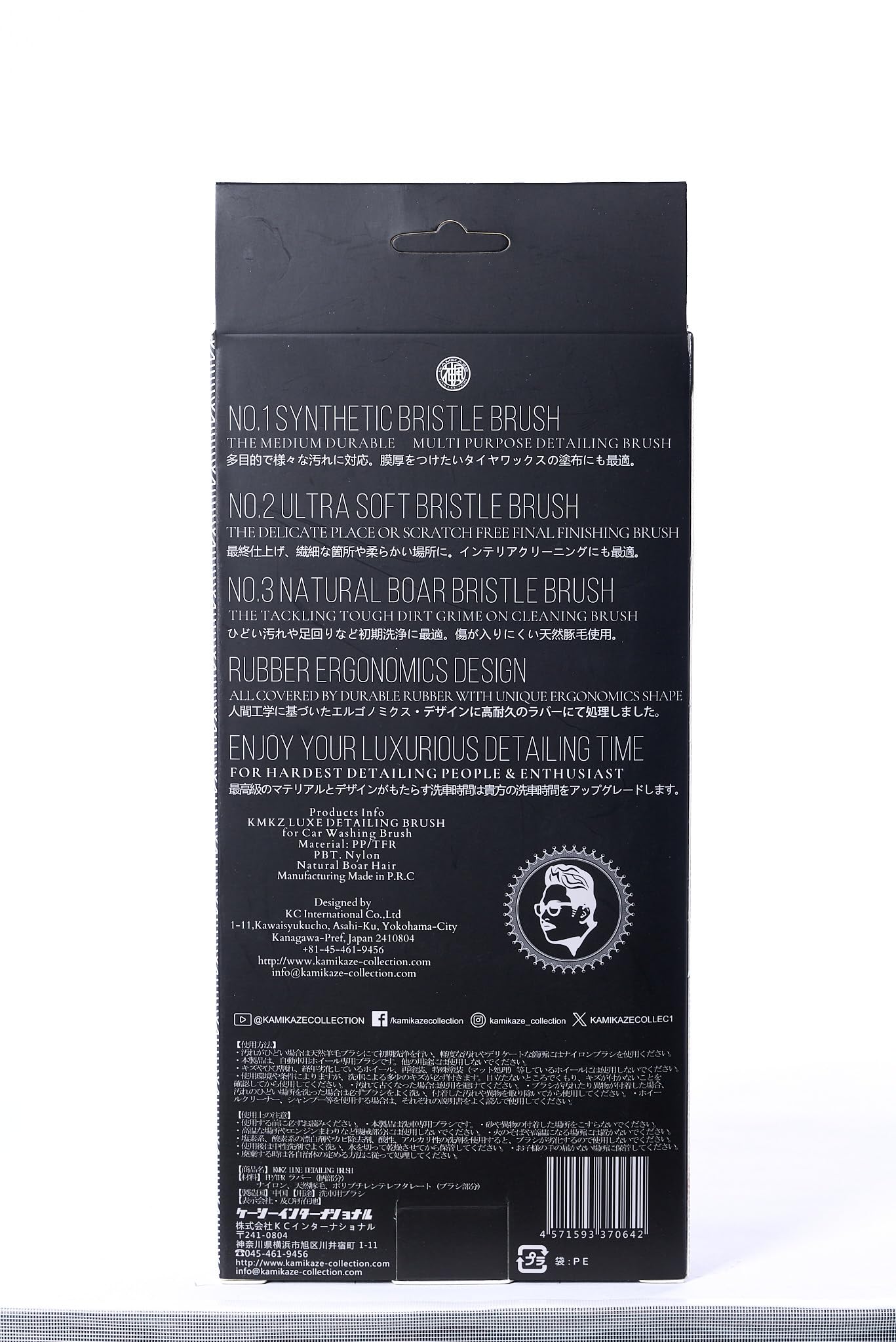 Amazon | 【KAMIKAZE COLLECTION】KMKZ LUXE DETAILING BRUSH 3pcs