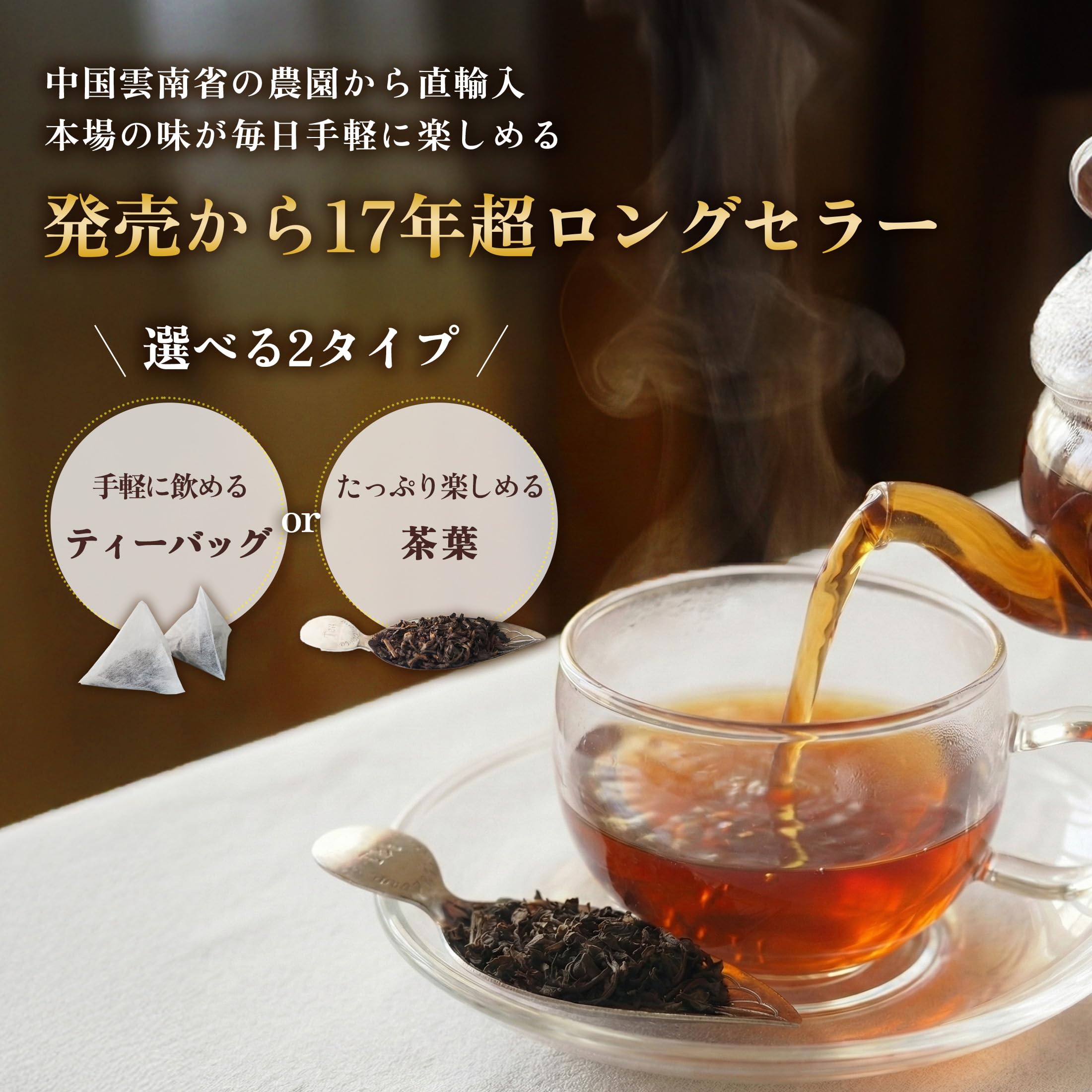 Amazon.co.jp: 彩香 プーアル茶 雲南省産 熟成発酵 熟茶 飲みやすい
