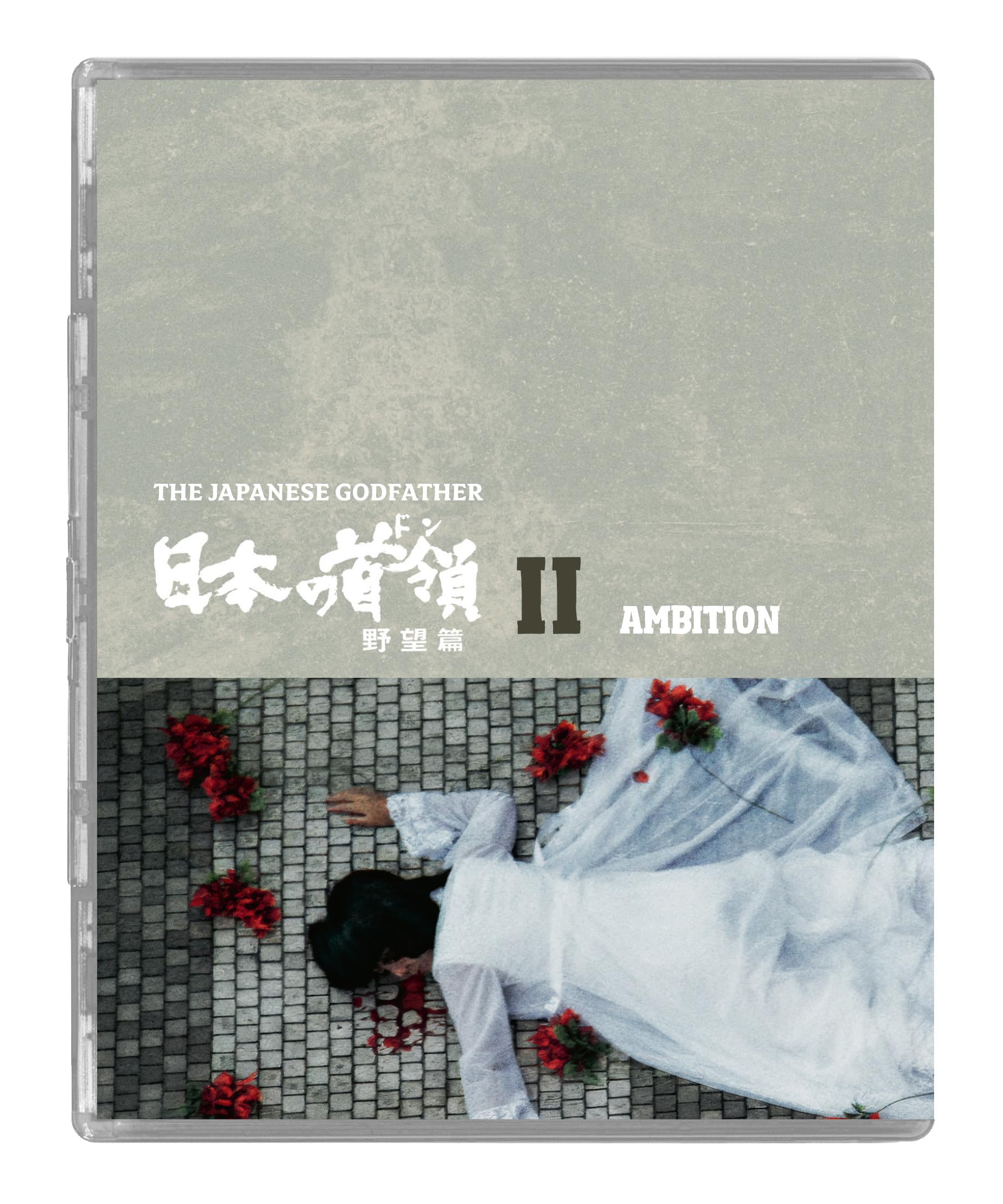 The Japanese Godfather Trilogy