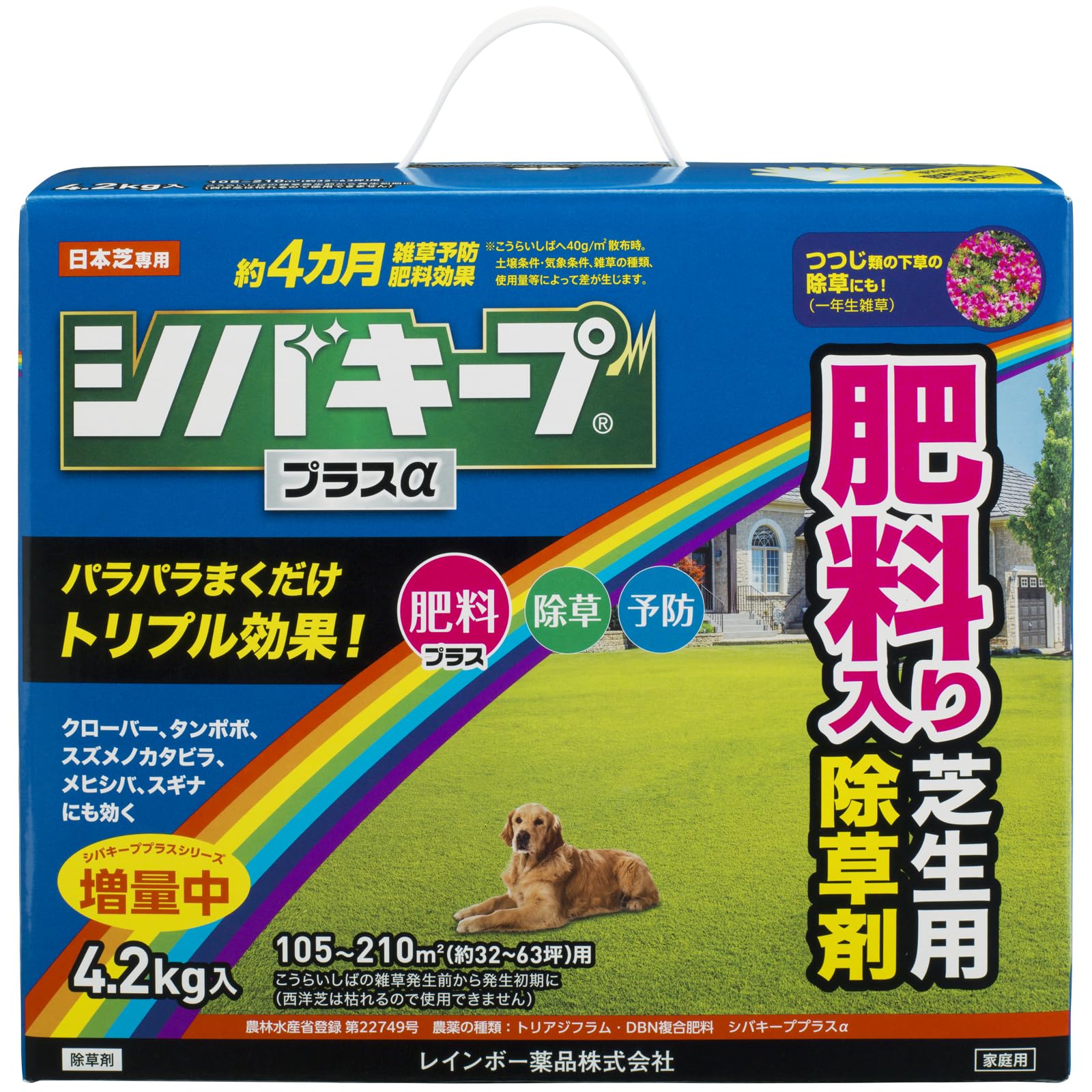 レインボー薬品 芝生用除草剤 シバキーププラスα 4,2kg パラパラまくだけト…