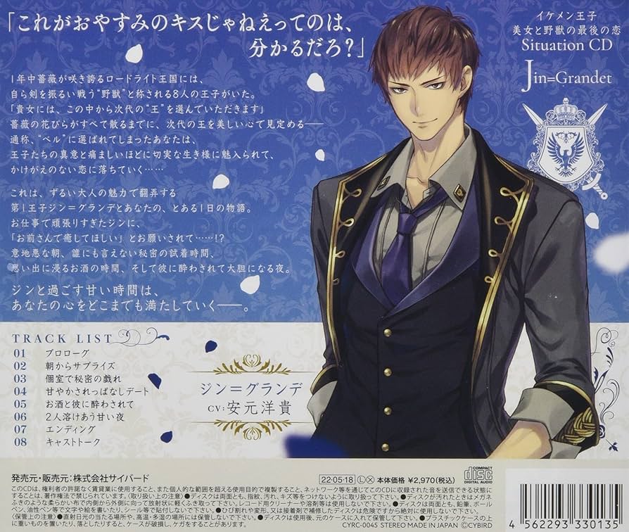 Amazon | 「イケメン王子 美女と野獣の最後の恋