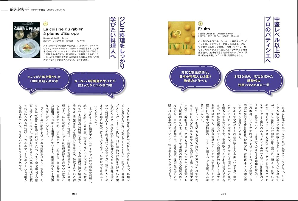 料理本など　個別で販売します。 楽天市場】「 ZIP! 」で紹介されました♪【岩崎本舗】の 長崎角