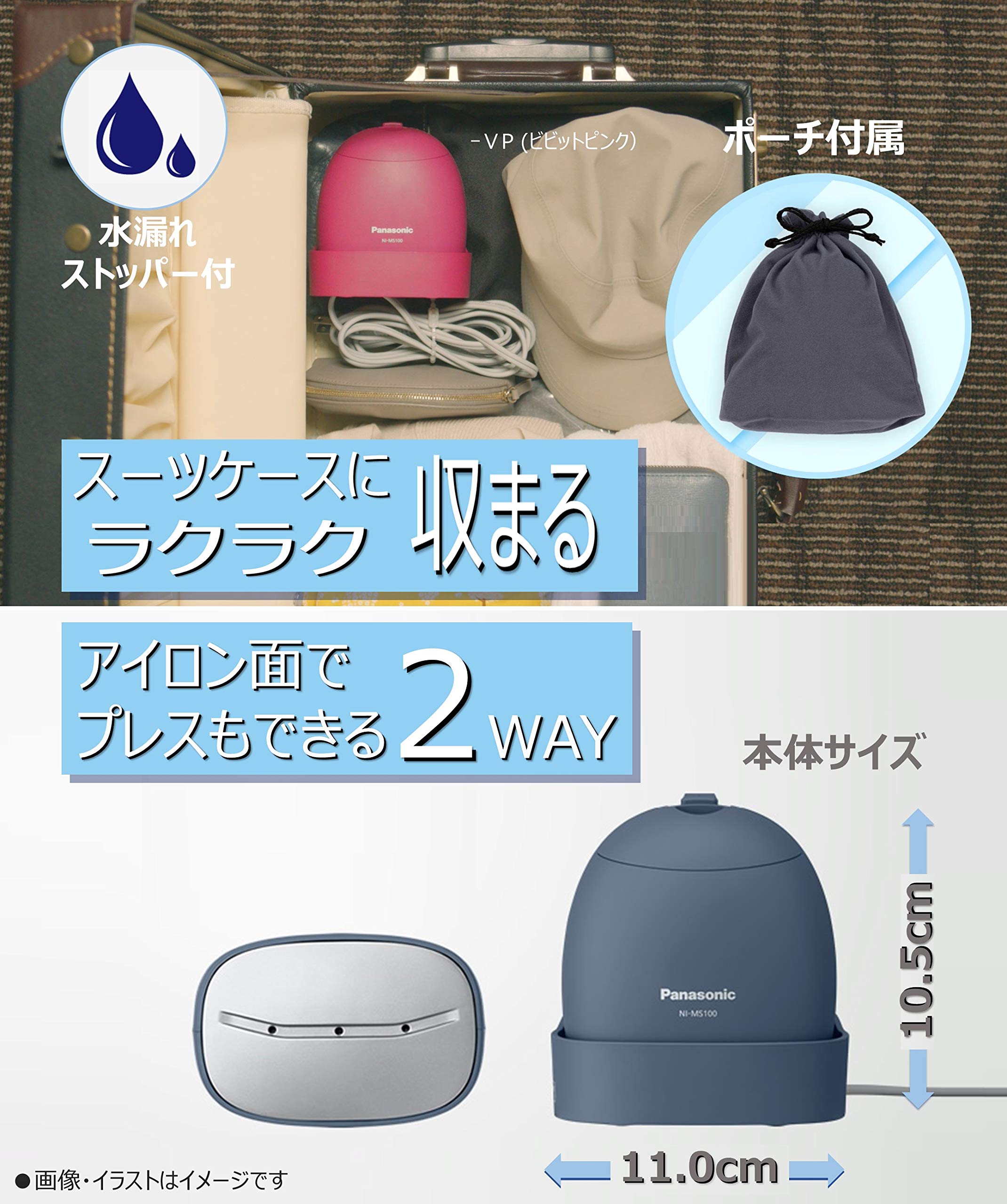Amazon | パナソニック 衣類スチーマー モバイル 軽量コンパクトモデル 