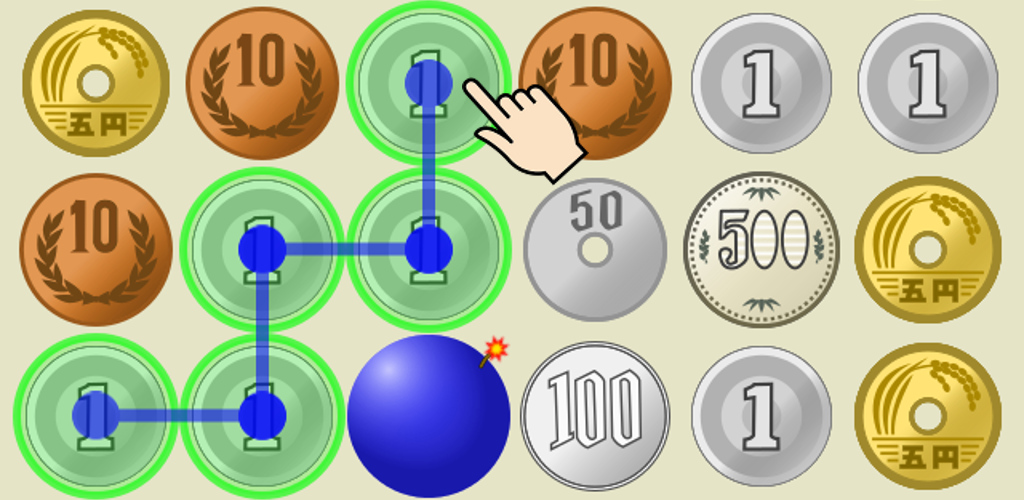 パズ銭珍 お金なぞり両替パズル-Amazonアプリストアのアプリ
