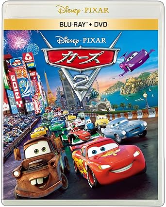 カーズ２　ブルーレイ ＋ ＤＶＤ セット