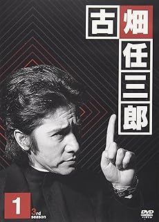 古畑任三郎 3rd season 1 DVD