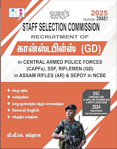 SURA's SSC Constables (GD) in CAPFs, SSF, Riflemen (GD) NCBE Exam Guide, Tamil Medium, 2025