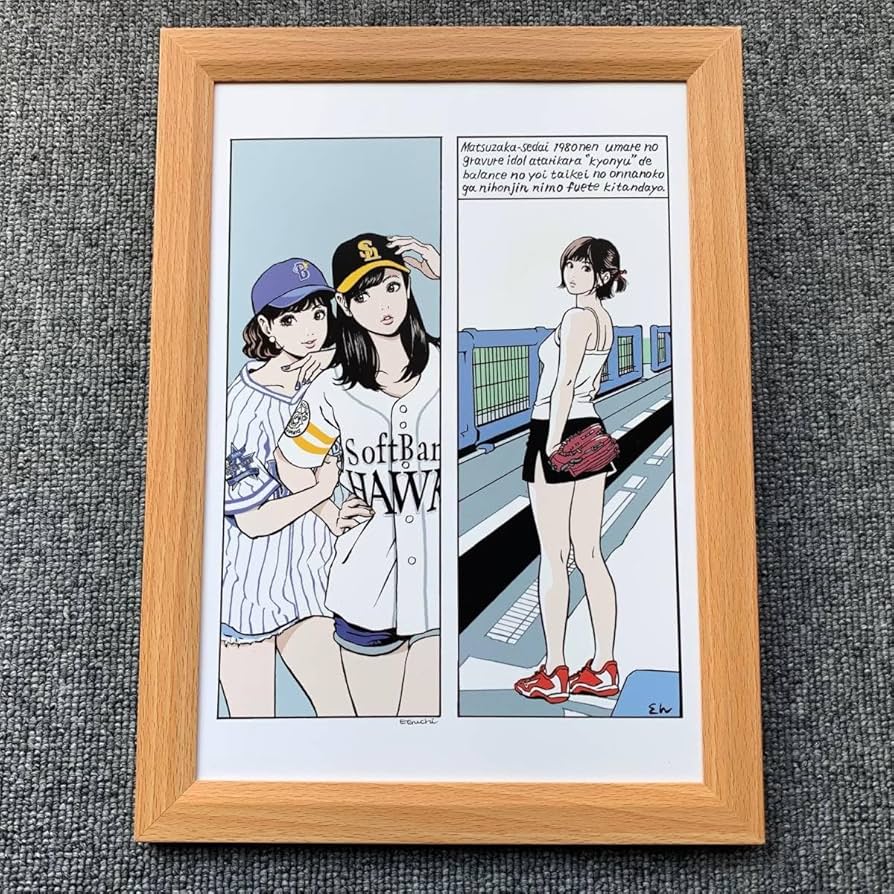 Amazon.co.jp: □江口寿史『松坂世代の女の子』B5サイズ 額入り 貴重