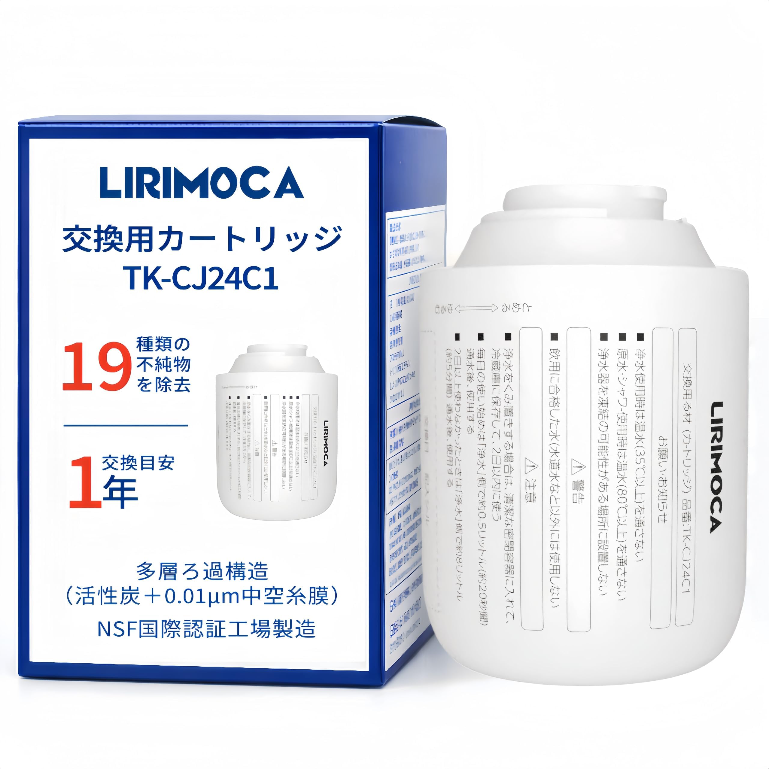 Amazon | Lirimoca パナソニック用 浄水器用カートリッジ TK-CJ24C1