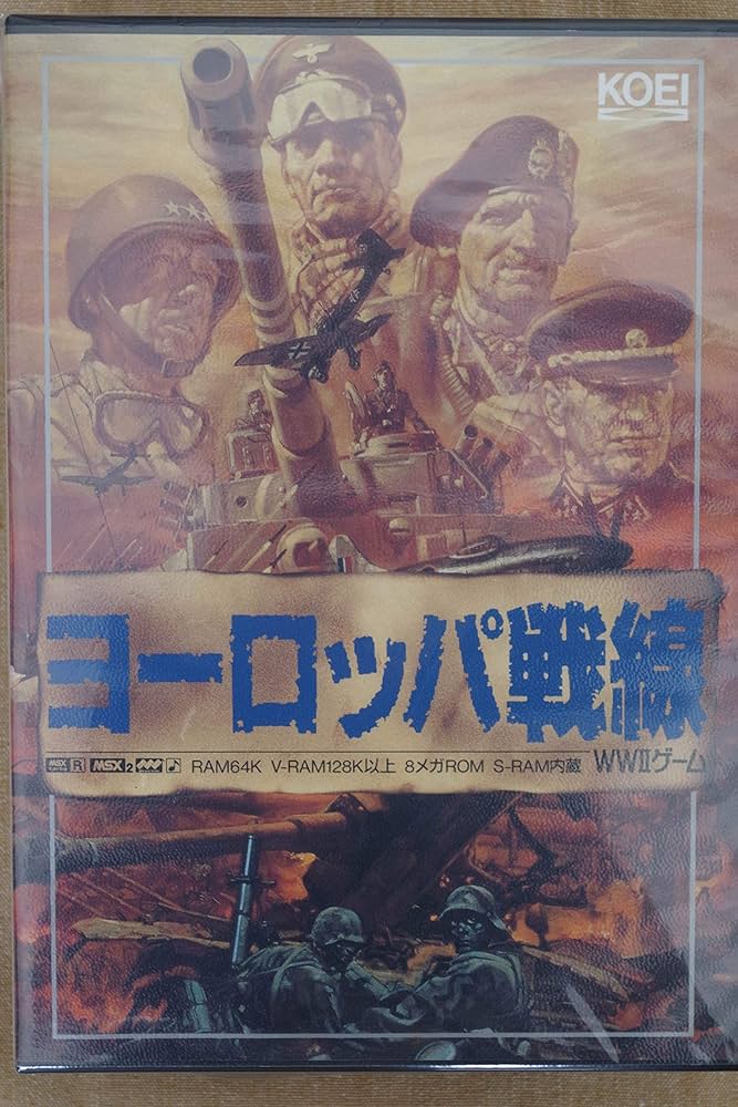 ダ 40。 MSX2 ROM。 天国 よいとこ。コミックホラーアド。 MSX2 ゲームソフト名作「天国よいとこ」箱、説付き レトロ