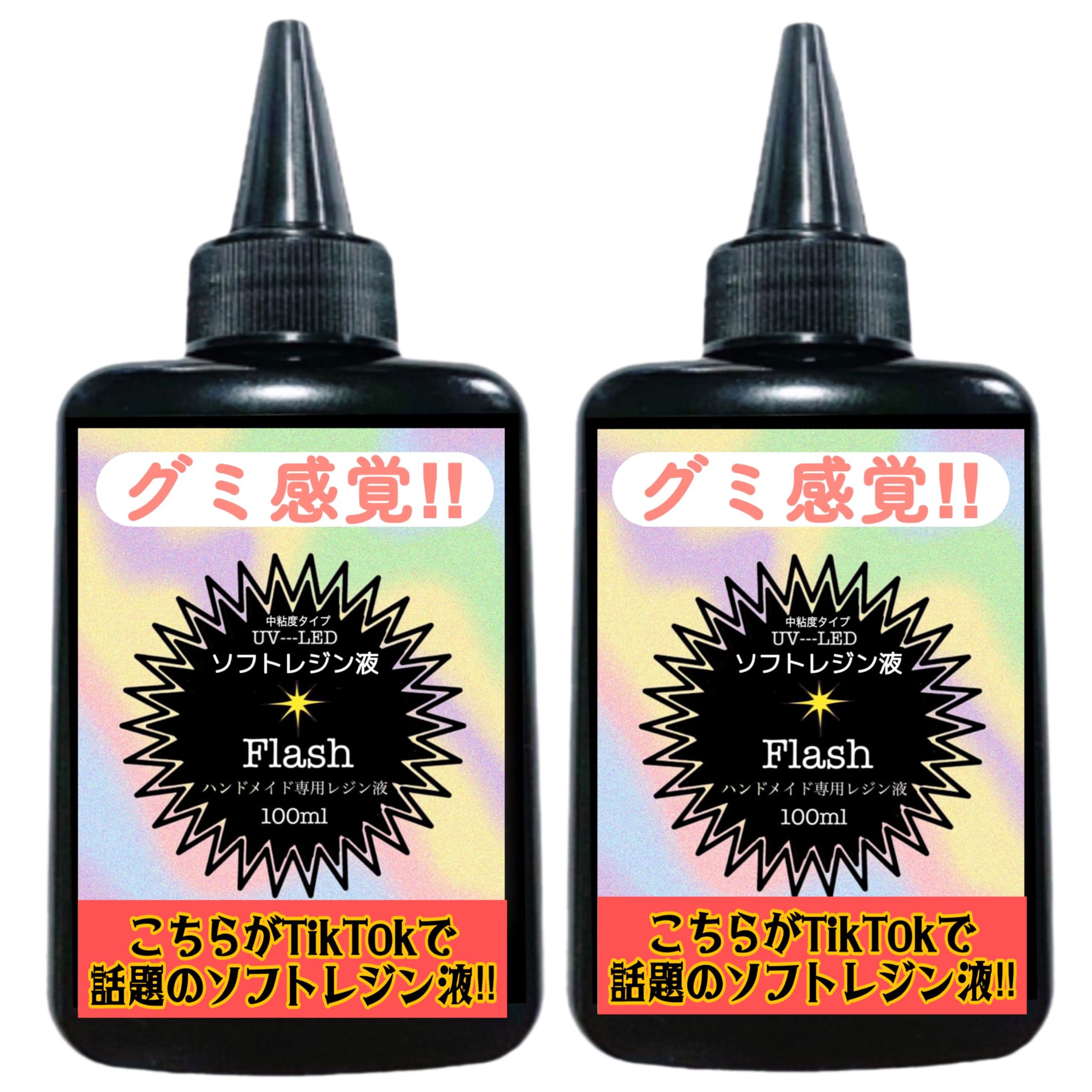 レジン液 TikTokでバズっているソフトレジン液 プリン ソフトレジン UV-…