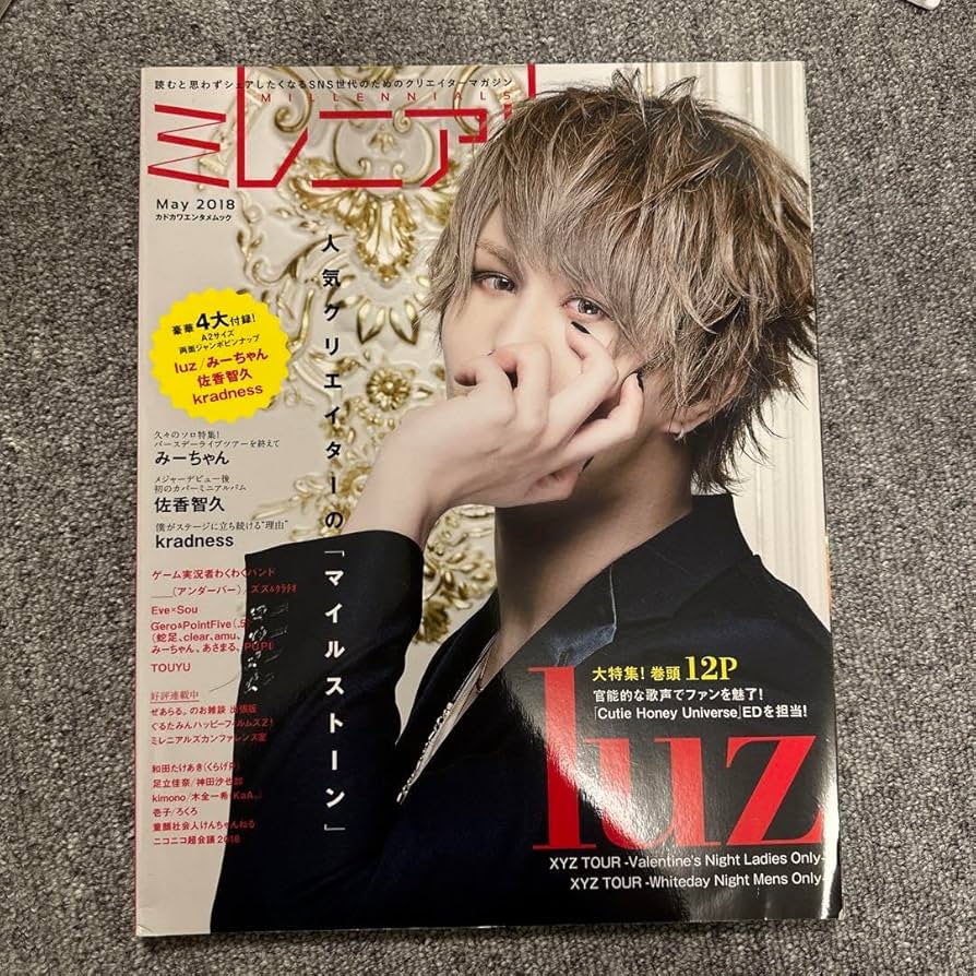 Amazon.co.jp: 歌い手厨 XYZ カクテル luz他 グッズ : ホーム