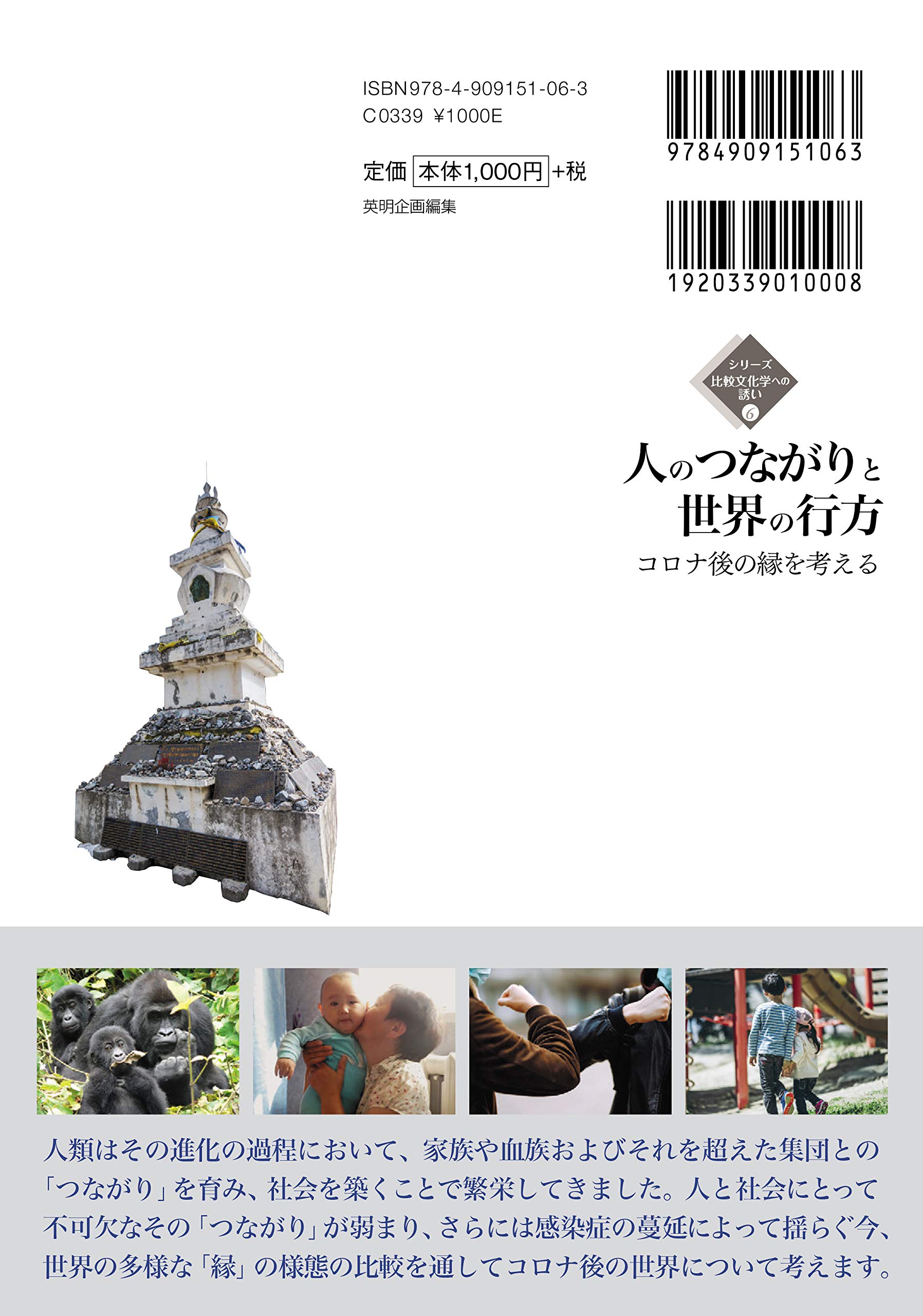 人のつながりと世界の行方 コロナ後の縁を考える シリーズ 比較文化学への誘い 山田 孝子 山極 寿一 小河 久志 桑野 萌 小西 賢吾 坂井 紀公子 藤本 透子 和崎 聖日 山田 孝子 本 通販 Amazon 人のつながりと世界の行方 コロナ後の縁を考える シリーズ 比較文化学への誘い 山田 孝子 山極 寿一 小河 久志 桑野 萌 小西 賢吾 坂井 紀公子 藤本 透子 和崎 聖日 山田 孝子 本 通販 Amazon