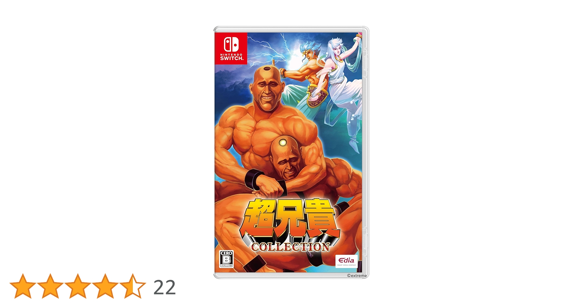 Amazon.co.jp: 超兄貴COLLECTION - Switch : ゲーム