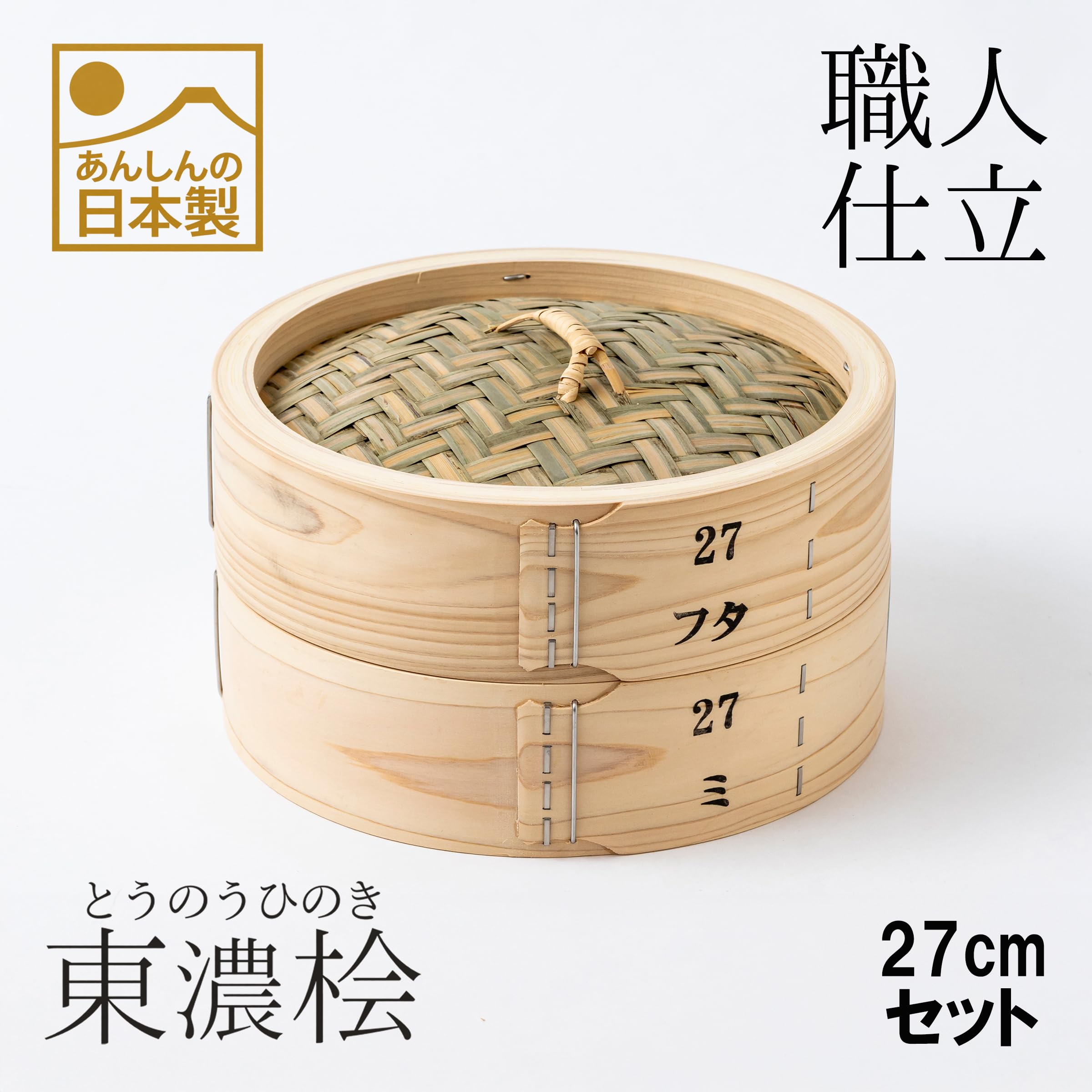 檜中華蒸篭36㎝日本製檜蓋付セット Amazon | 中華せいろ 蒸籠 セイロ 桧 日本製 国産 蒸し器 (身と蓋の