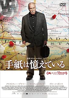 手紙は憶えている [DVD]