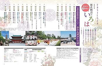 源氏物語　ほぼ新品 71a4ePzi8DL.jpg