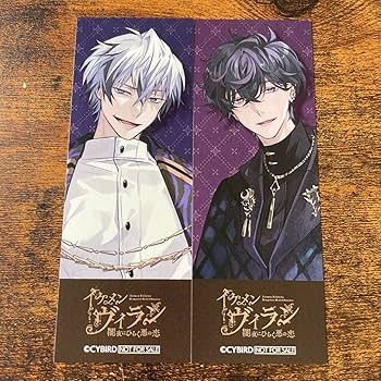 イケメンヴィラン ジュード 纏め売り イケメンヴィラン イケヴィラ ジュード・ジャザ まとめ売り