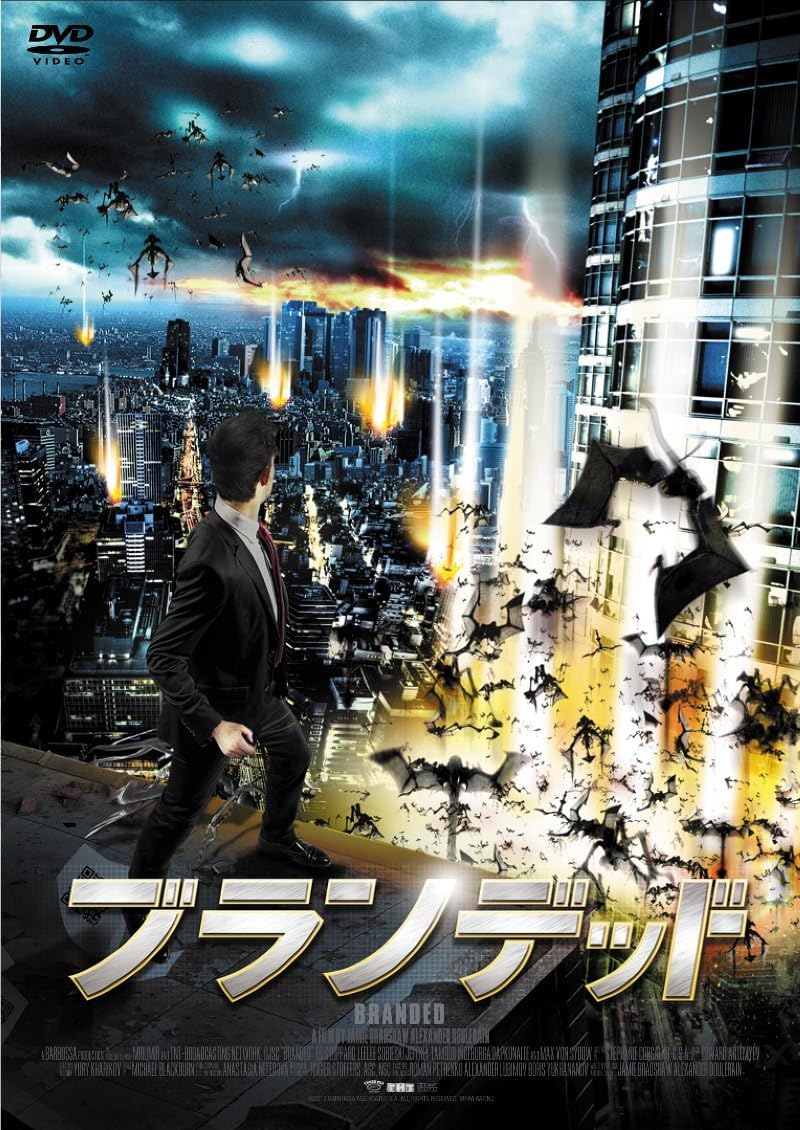 Amazon ブランデッド Dvd 映画 Amazon ブランデッド Dvd 映画