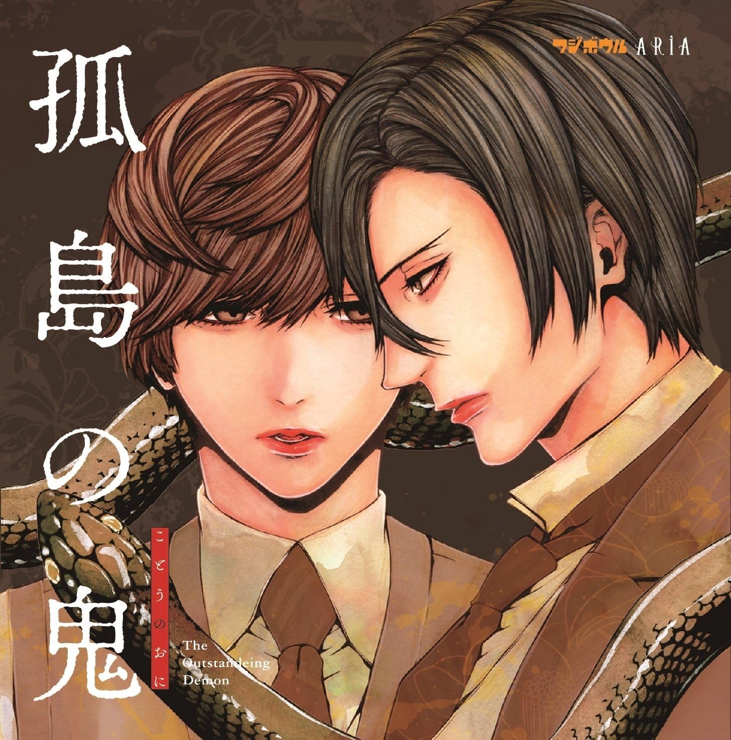 孤島の鬼 ドラマcd 前野智昭 近藤隆 高野憲太朗 高畑空良 新嘉喜将人 中垣内冴 越田なつき アニメ ミュージック Amazon 孤島の鬼 ドラマcd 前野智昭 近藤隆 高野憲太朗 高畑空良 新嘉喜将人 中垣内冴 越田なつき アニメ ミュージック Amazon