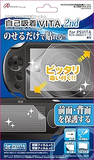 PS VITA2000用自己吸着VITA2nd
