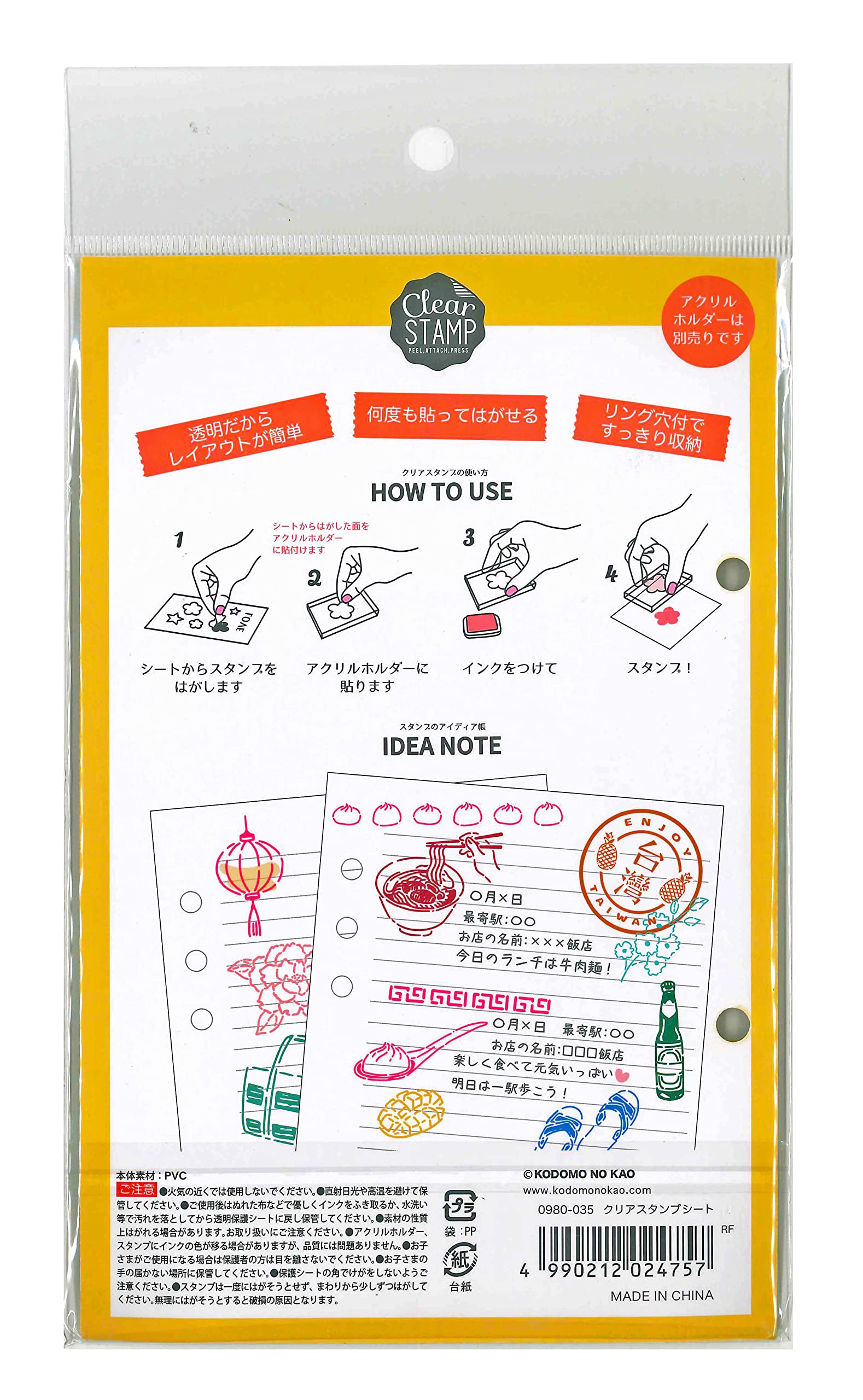 Amazon.co.jp: こどものかお クリアスタンプシート WELCOME TO TAIWAN